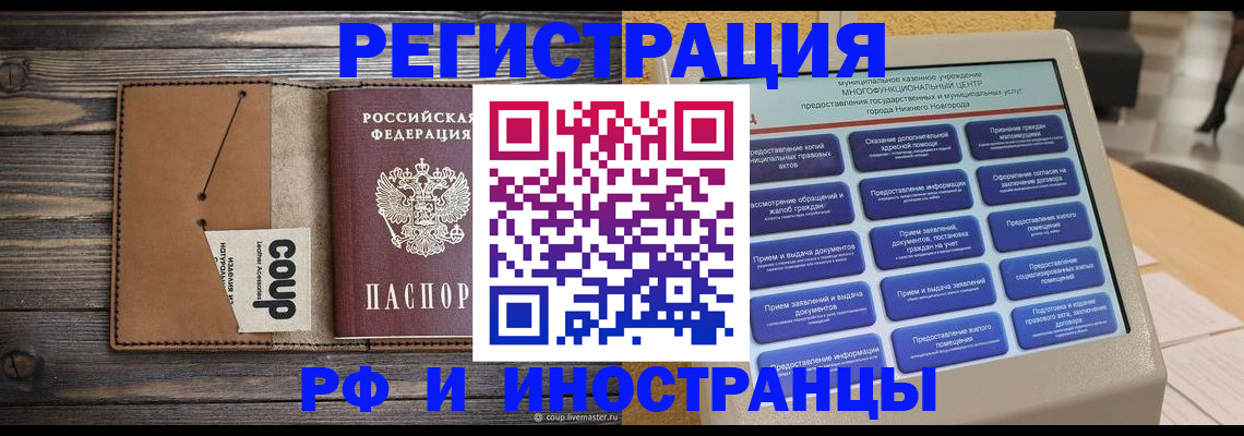 временная регистрация адрес в Вуктыле