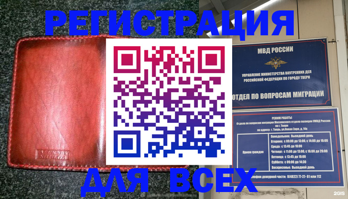 прописка для военкомата в Вуктыле