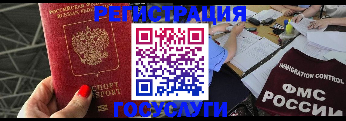 временная регистрация гарантия в Вуктыле