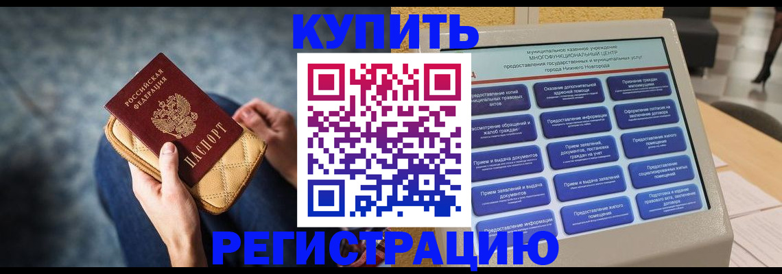 прописка поиск в Вуктыле